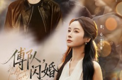 《傅队，闪婚请指教》(80集) 爱情短剧全集在线观看