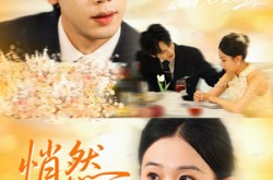 《悄然深陷》(61集) 爱情短剧全集免费观看