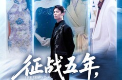 《征战五年女离父心》(66集) 情感短剧全集免费看