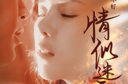 《情似迷雾》(50集) 情感短剧全集在线观看