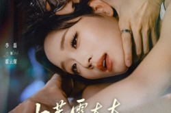 《少惹霍太太，后果你扛不住》(80集) 剧情短剧全集免费看全集  