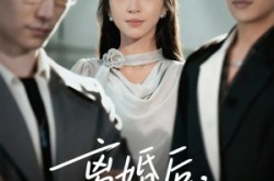 《离婚后林小姐光芒万丈》(62集) 情感短剧免费观看全集