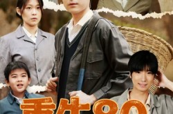 《重生80，给怀孕媳妇过上好日子》(73集) 重生短剧全集在线高清看