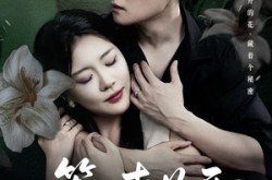 《等一束花开》(71集) 情感短剧全集百度网盘观看