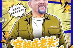 《活不过三天，大爷靠整活封神》(80集) 爆笑短剧全集免费看  