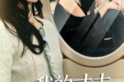 《我的丈夫住我对门》(51集) 情感短剧全集高清看