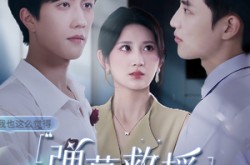 《弹幕救援》(60集) 弹幕互动短剧全集免费播放  
