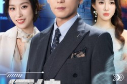 《厚待员工铸就传奇》(72集) 职场短剧全集在线看