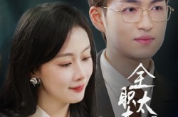 《全职太太不好惹》(60集) 婚姻短剧全集夸克网盘在线看