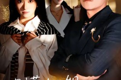 《别惹大小姐，她爸是超级女儿奴》(58集) 甜宠短剧全集免费看  