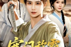 《寒门称霸从救下奇女子开始》(104集) 励志短剧完整版免费观看