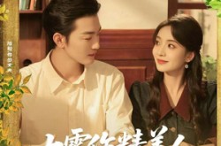 《七零作精美人，专治各种不服》(77集) 年代短剧全集在线赏