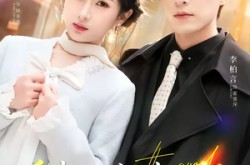 《重来一世，大小姐踹掉渣男嫁竹马》(80集) 甜宠短剧全集在线观看