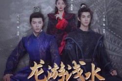 《龙游浅水：权谋之路》(100集) 权谋短剧全集畅快看