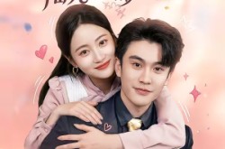 《婚后高甜：陆先生请多指教》(60集) 爱情短剧全集百度网盘观看  