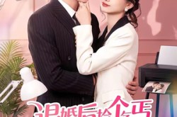 《退婚后捡个乞丐老公回家宠》(51集) 甜宠短剧免费看全集