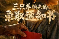 《三只羊换来的录取通知书》(40集) 青春短剧全集在线播放  