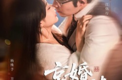 《京婚有禧》(65集) 情感短剧全集夸克网盘在线观看