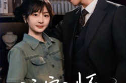 《注定入怀》(70集) 甜蜜短剧全集夸克网盘在线观看  