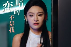 《他暗恋的不是我》(55集) 浪漫短剧全集在线免费看