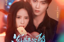 《深情沦陷傅先生他超爱》(71集) 都市短剧全集夸克网盘免费看