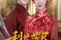 《梨花落尽又逢君》(61集) 爱情短剧全集在线观看