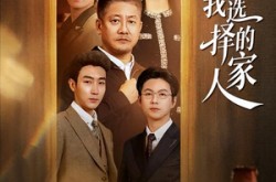 《你是我选择的家人》(60集) 暖心短剧全集免费看  
