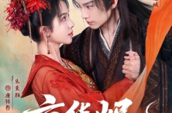 《京华烬》(84集) 权谋短剧全集高清完整版  