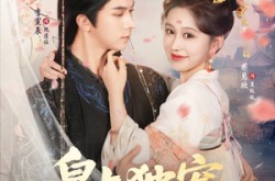 《皇上独宠我一人》(74集) 古风短剧全集免费看