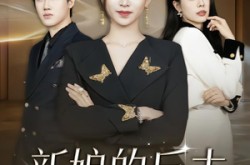 《新娘的反击》(40集) 逆袭短剧全集在线播放  