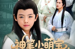 《神笔小萌宝我乃画仙亲弟子》(61集) 奇幻短剧全集在线畅看