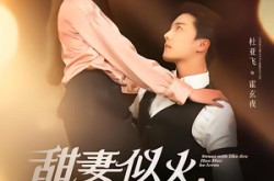 《甜妻似火霍爷他超爱》(80集) 甜宠短剧全集夸克网盘看  