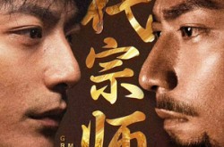 《一代宗师》(66集) 武侠短剧全集在线高清观看  