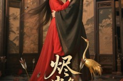 《烬中逢君》(98集) 古装短剧全集高清免费看