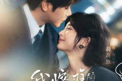 《我嫁谁，谁才是继承人》(81集) 豪门短剧全集高清观看