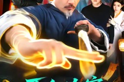 《恶鬼作案，我绑定了天师系统》(76集) 惊悚短剧全集在线畅享