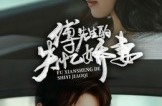《傅先生的失忆娇妻》(50集) 情感短剧全集夸克网盘看