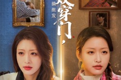 《我靠双穿门在荒年搞批发》(70集) 穿越经营短剧全集免费看  