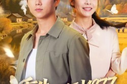 《重生：回到1977当奶爸》(76集) 奶爸题材短剧免费在线追