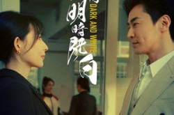《长夜将明暗既白》(60集) 悬疑短剧全集在线观看无广告  