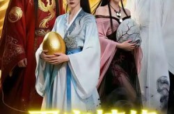 《蛋定情缘我的夫君自己孵》(29集) 奇幻短剧全集免费在线看