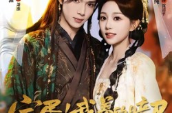 《完蛋！我养的暗卫竟是当朝太子》(60集) 古风短剧全集免费看