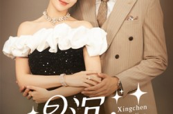 《星沉犹见鹿影》(105集) 奇幻短剧在线高清观看
