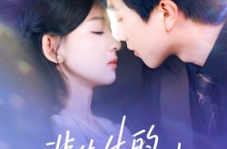 《裴先生的小撩精》(84集) 浪漫短剧全集高清观看