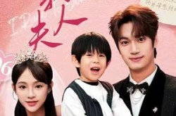 《顾总，我才是你的夫人》(65集) 浪漫短剧全集免费看