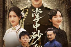 《踏平山河难见卿》(56集) 古风短剧全集在线免费观赏