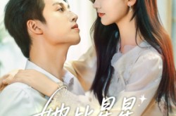 《她比星星耀眼》(74集) 短剧全集夸克网盘在线观