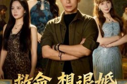 《救命，想退婚遭到女神疯抢》(79集) 都市短剧全集爱奇艺免费看