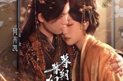 《暮暮朝朝梨花落》(99集) 古风短剧全集免费在线看