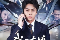 《我开直播，未婚妻一家后悔了》(70集) 直播短剧全集免费在线看  